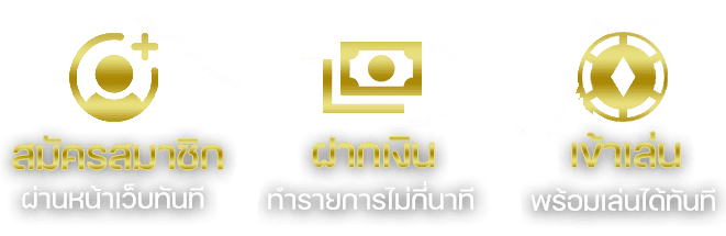 ทางเข้าเล่น-evo168king
