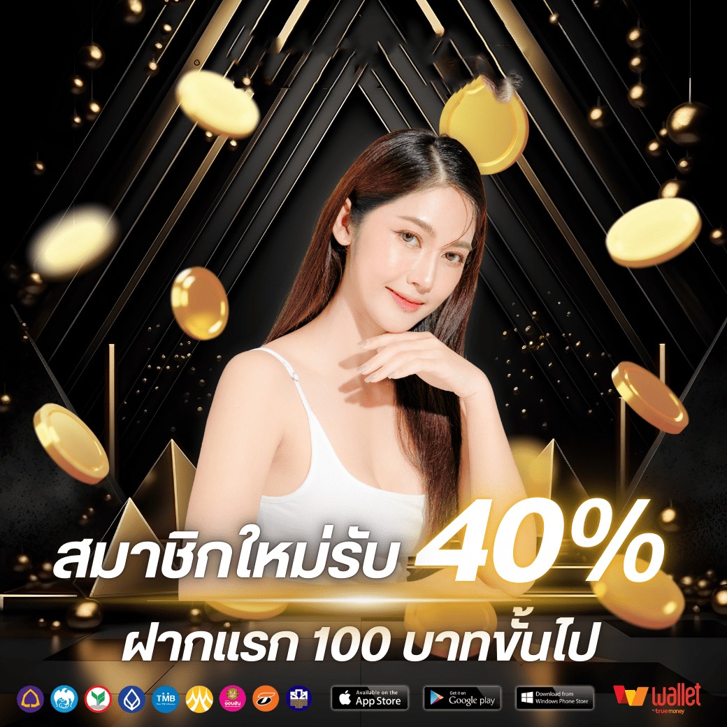 โปร1-evo168king
