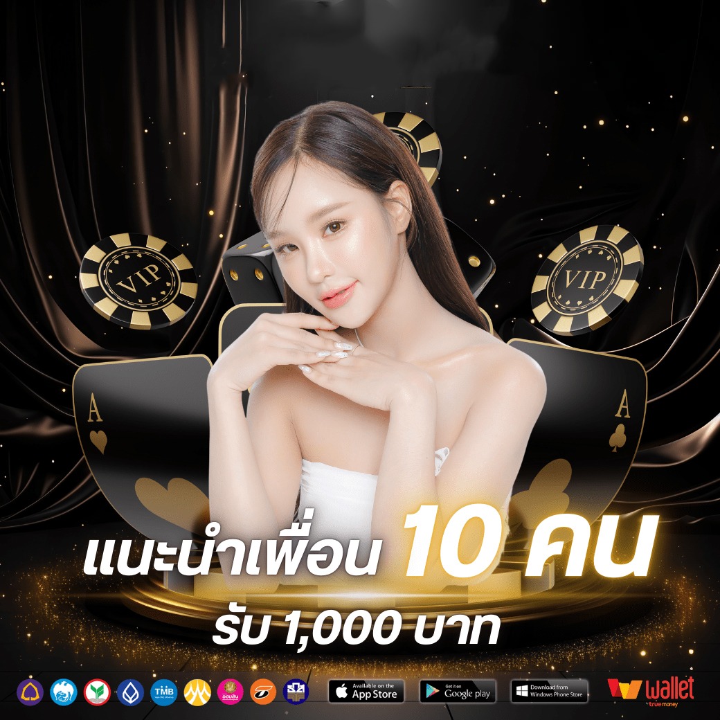 โปร3-evo168king